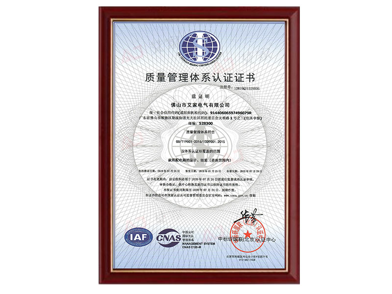 质量管理体系认证证书