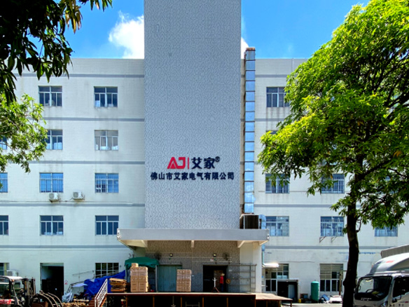 艾家电气厂房大楼