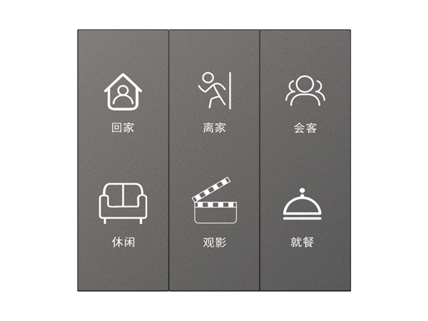 六位场景开关